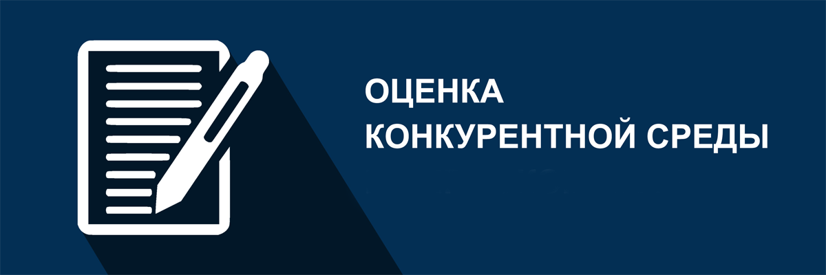 Приглашаем потребителей товаров и услуг на региональных и муниципальных рынках Липецкой области и предпринимателей нашего региона принять участие в опросе по оценке состояния конкурентной среды в Липецкой области Приглашаем потребителей товаров и услуг на региональных и муниципальных рынках Липецкой области и предпринимателей нашего региона принять участие в опросе по оценке состояния конкурентной среды в Липецкой области