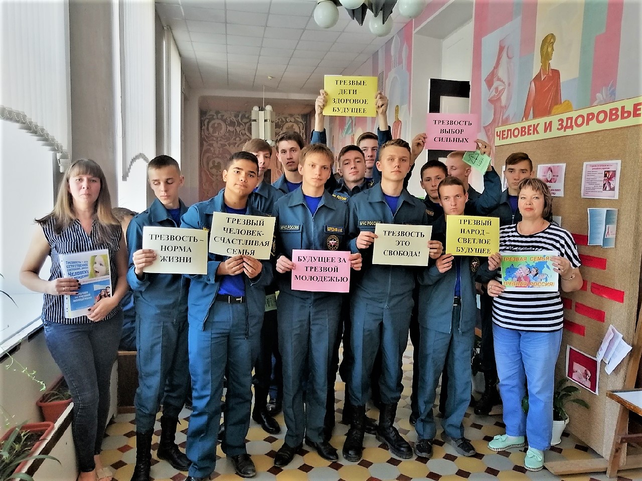 Трезво жить – здорово! Трезво жить – здорово!