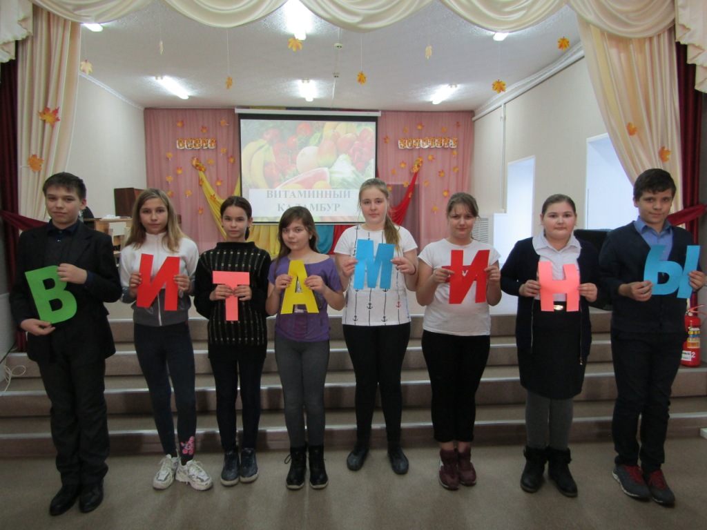 Витаминный каламбур