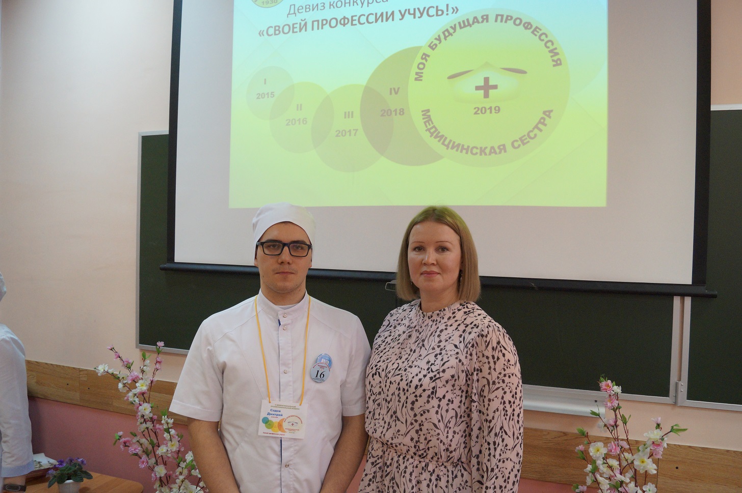 V Межрегиональный конкурс профессионального мастерства «Моя будущая профессия-медицинская сестра»