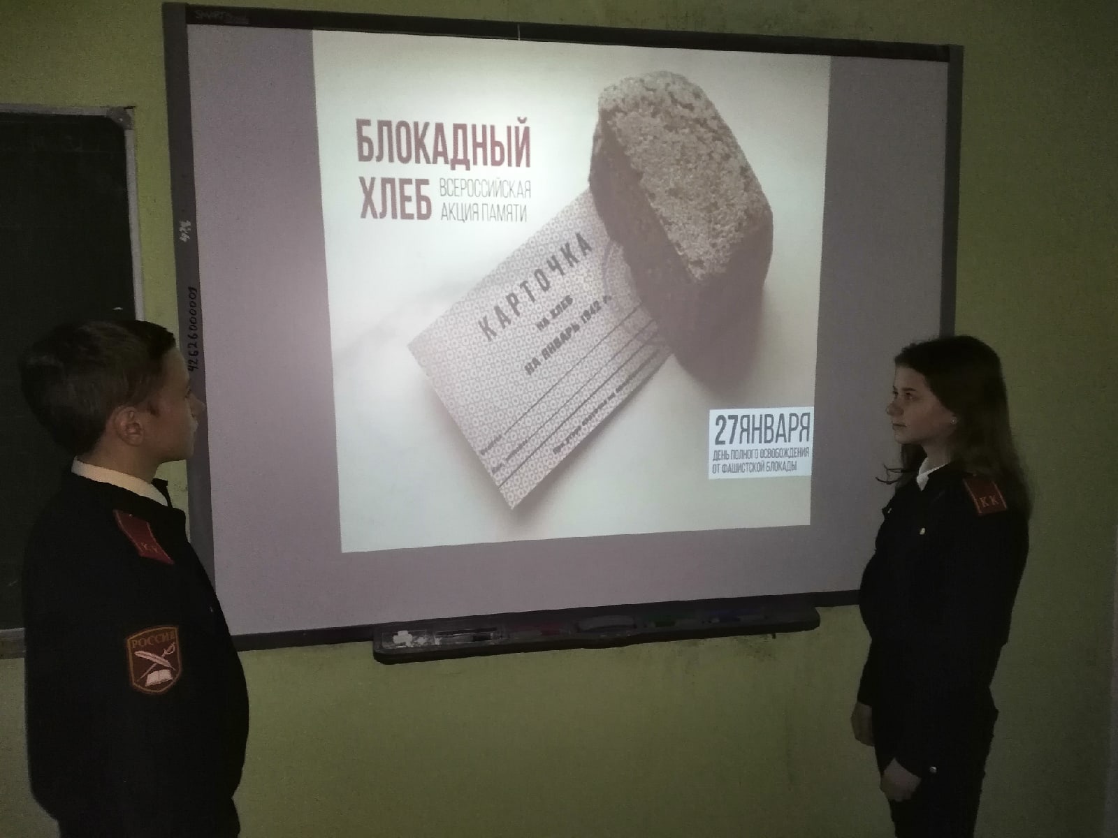 Акция «Блокадный хлеб Акция «Блокадный хлеб