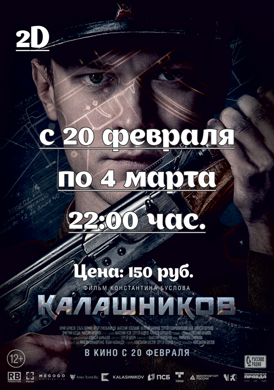 Афиша
