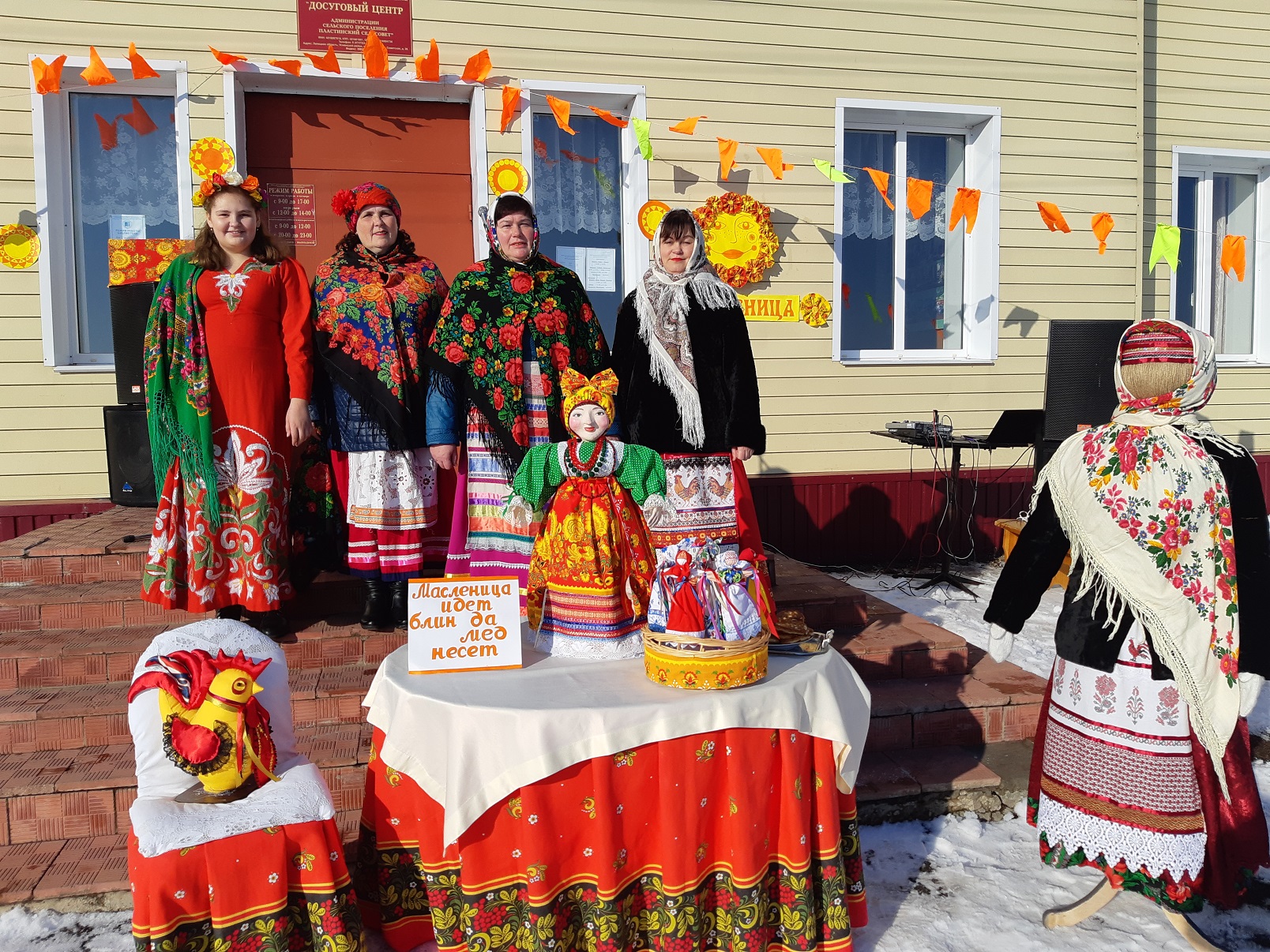 "Широкая масленица по-пластински" "Широкая масленица по-пластински"