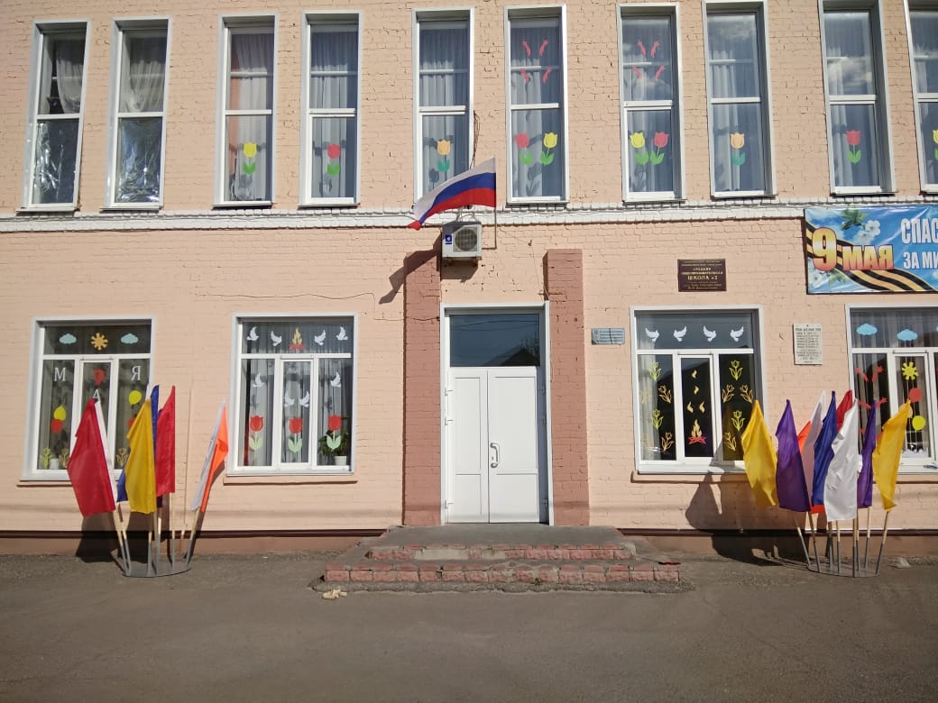 «Окно Победы»