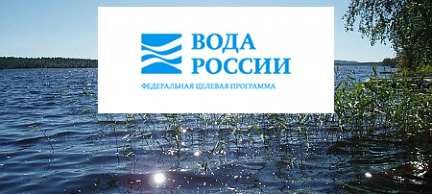 С 08 июня по 15 сентября 2020 года на территории Липецкой области пройдет Всероссийская акция «Вода России»