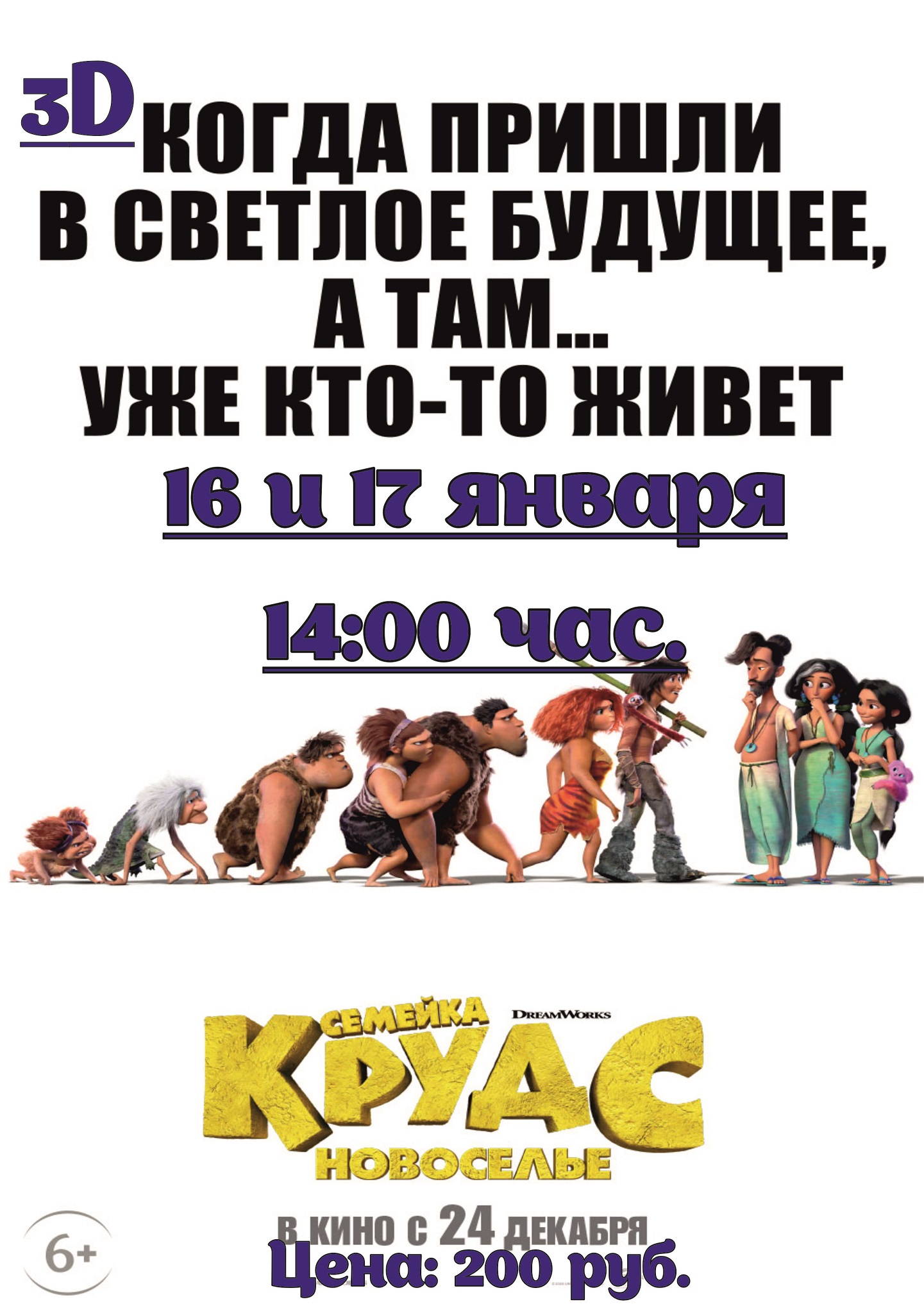 Афиша