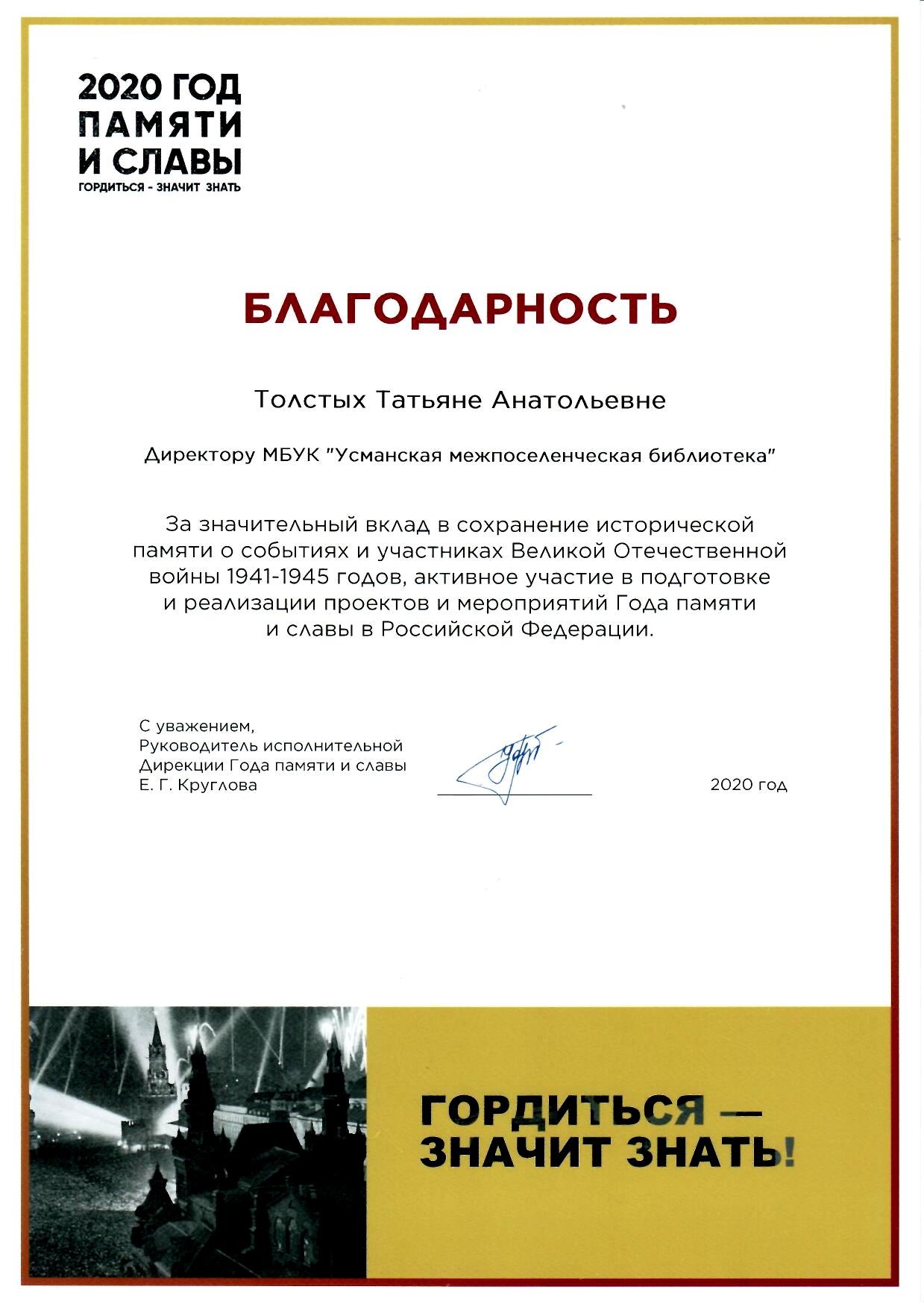 Заслуженная награда