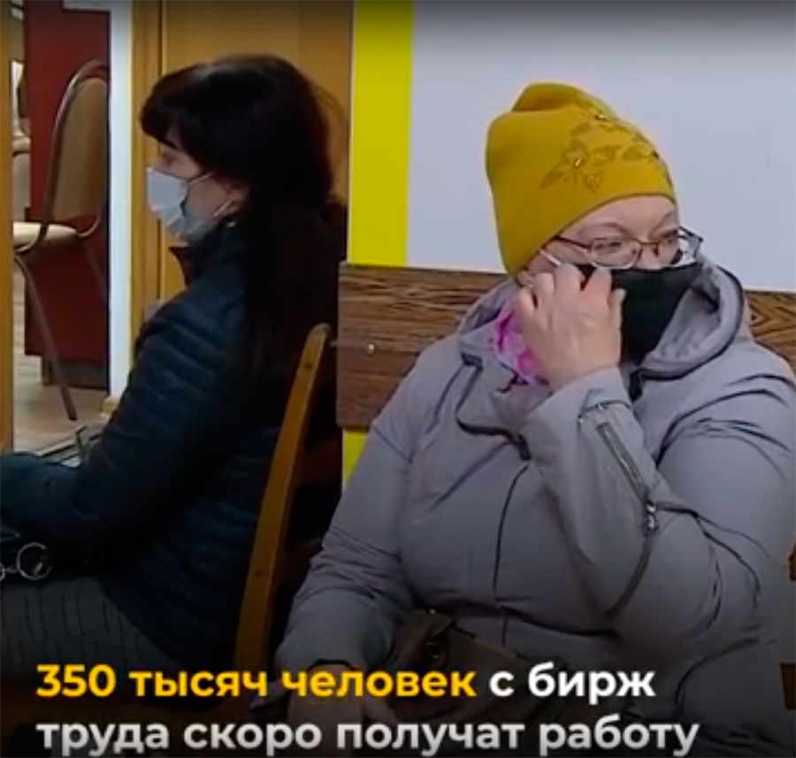 Новые субсидии ускорят трудоустройство безработных!