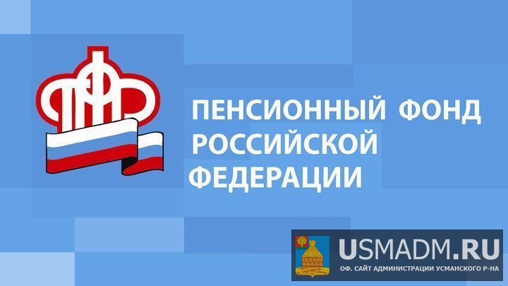 Фиксированные и не фиксированные даты повышения пенсий. Фиксированные и не фиксированные даты повышения пенсий.