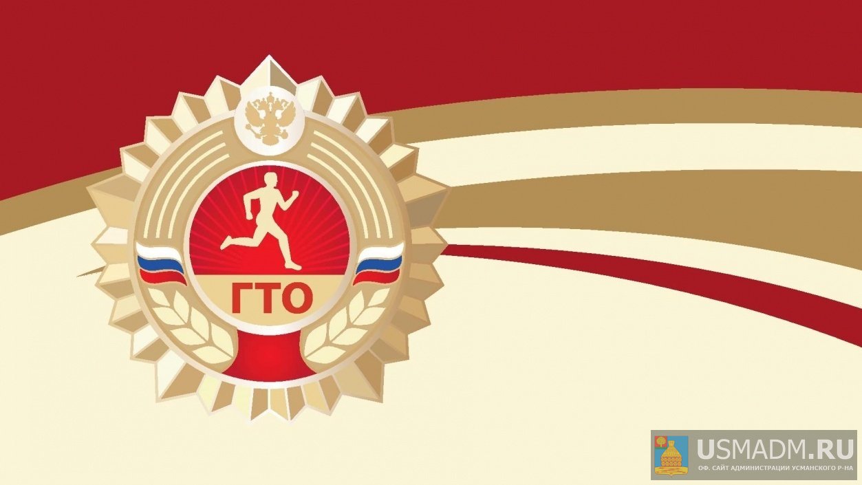 Единая неделя ГТО. Эстафета поколений Единая неделя ГТО. Эстафета поколений