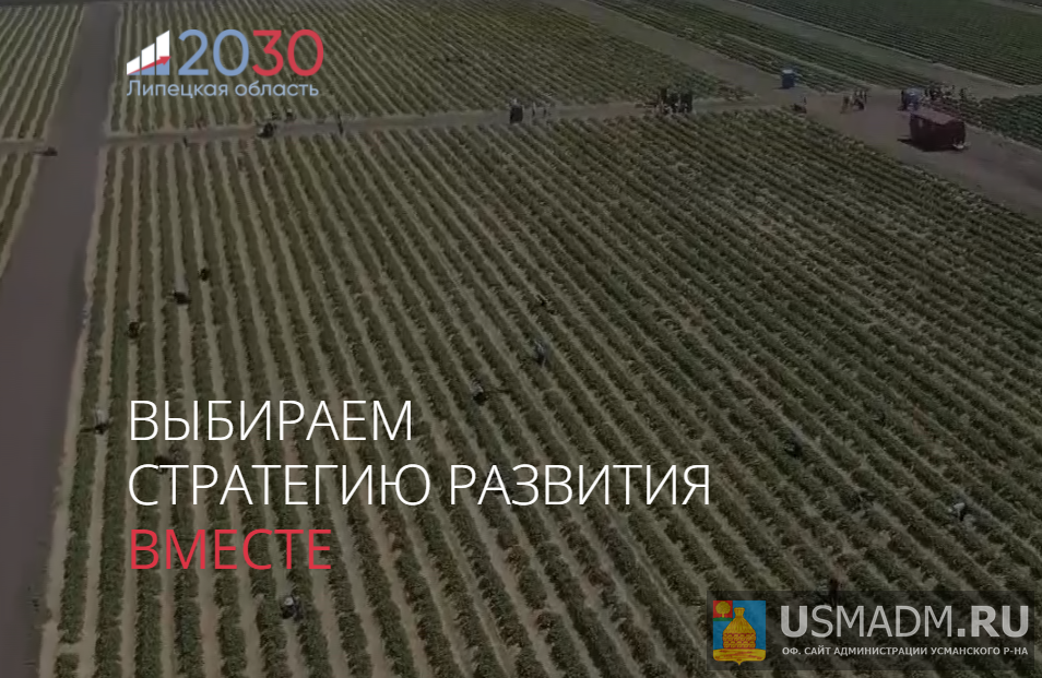 Портал Стратегия социально-экономического развития Липецкой области Портал Стратегия социально-экономического развития Липецкой области