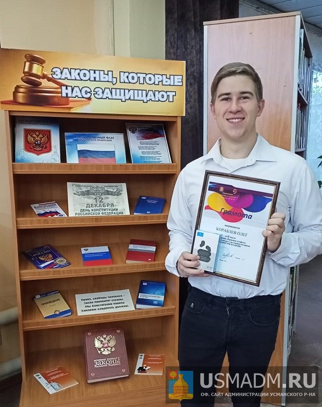 Итоги областного конкурса для старшеклассников  "Подросток и закон"