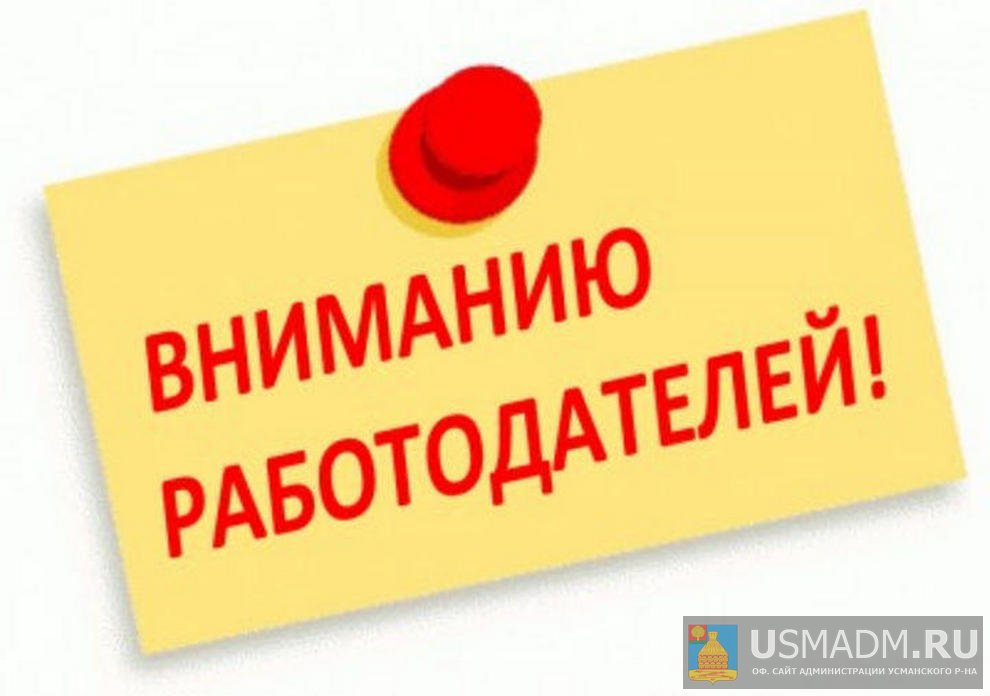 Руководители организаций и учреждений!