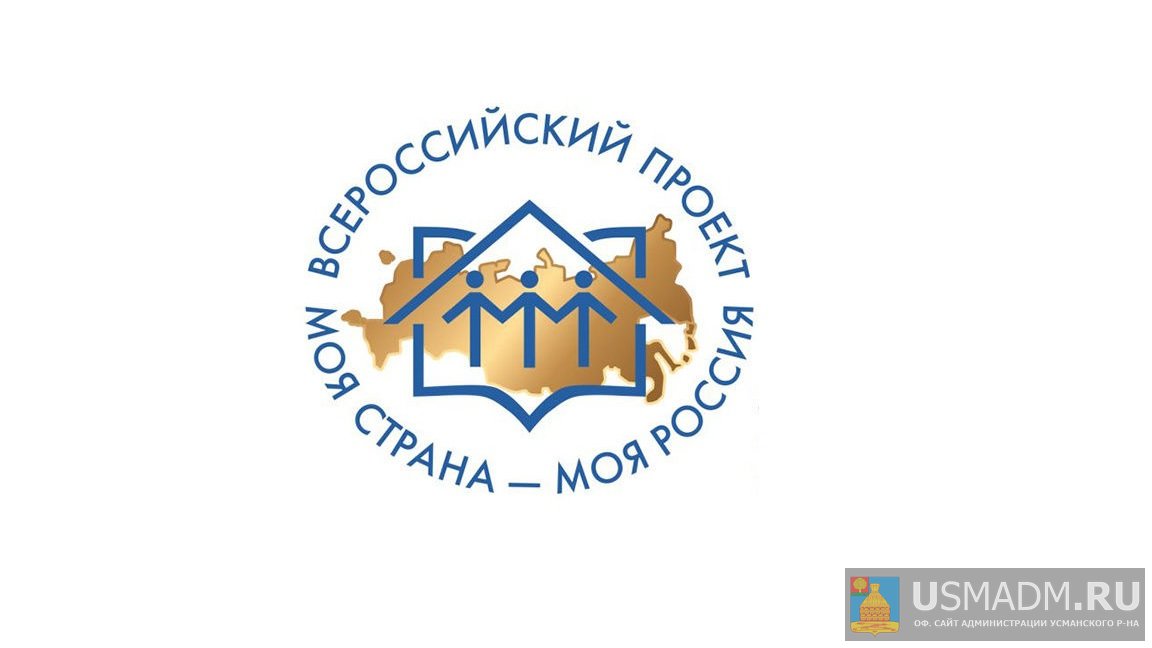 «Моя страна – моя Россия!» «Моя страна – моя Россия!»