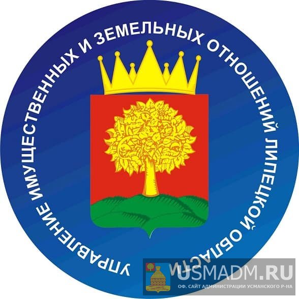 ПРИКАЗ УПРАВЛЕНИЯ ИМУЩЕСТВЕННЫХ И ЗЕМЕЛЬНЫХ ОТНОШЕНИЙ ЛИПЕЦКОЙ ОБЛАСТИ ПРИКАЗ УПРАВЛЕНИЯ ИМУЩЕСТВЕННЫХ И ЗЕМЕЛЬНЫХ ОТНОШЕНИЙ ЛИПЕЦКОЙ ОБЛАСТИ
