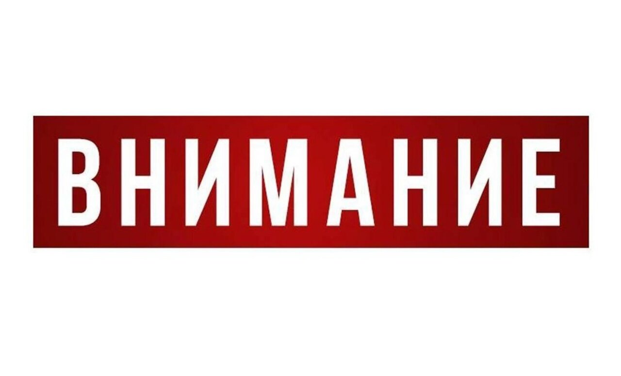 ИЗВЕЩЕНИЕ О ПРОВЕДЕНИИ ЗАСЕДАНИЯ СОГЛАСИТЕЛЬНОЙ КОМИССИИ