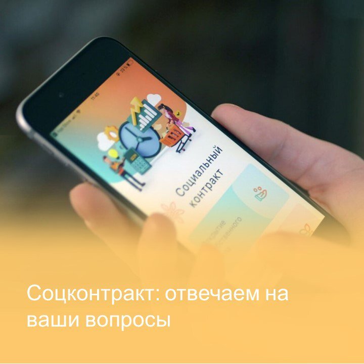 Социальный контракт Социальный контракт