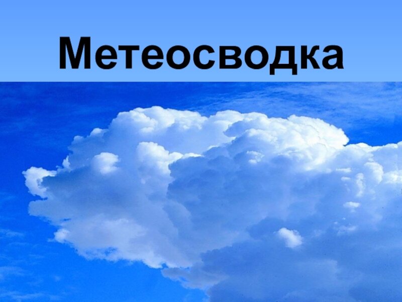 ЭКСТРЕННОЕ ПРЕДУПРЕЖДЕНИЕ ЭКСТРЕННОЕ ПРЕДУПРЕЖДЕНИЕ