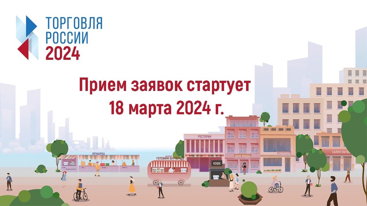 Минпромторг России информирует Минпромторг России информирует