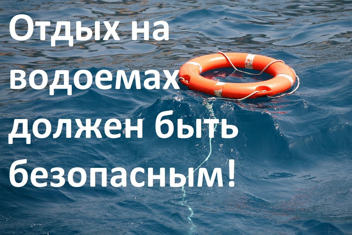 Готовность к купальному периоду!