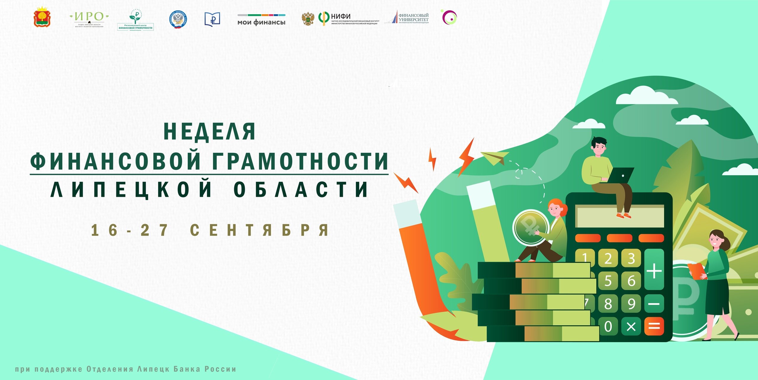 Финансовая грамотность Финансовая грамотность