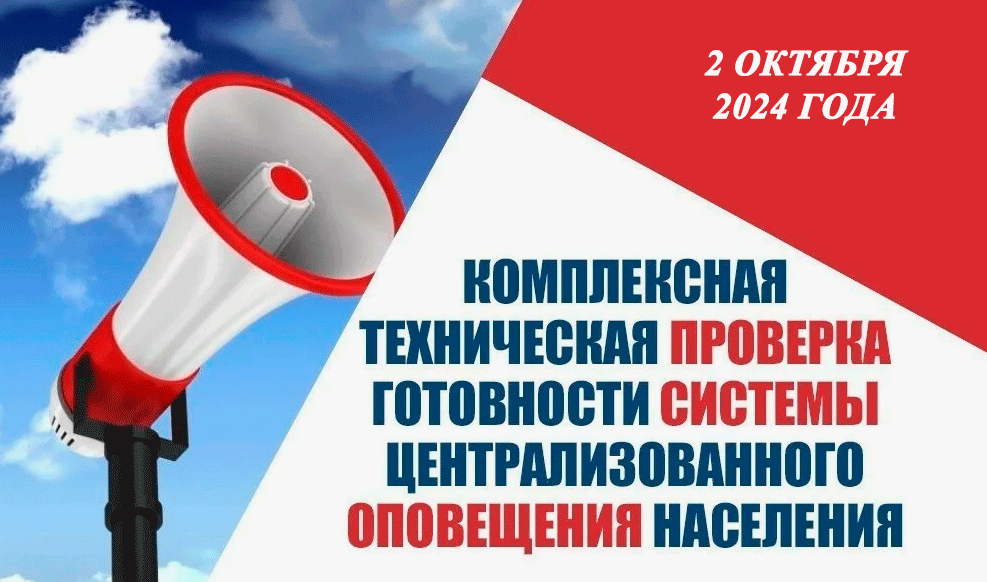 Проверка готовности Проверка готовности