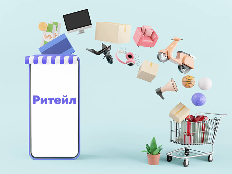 Дни ритейла в Беломорье