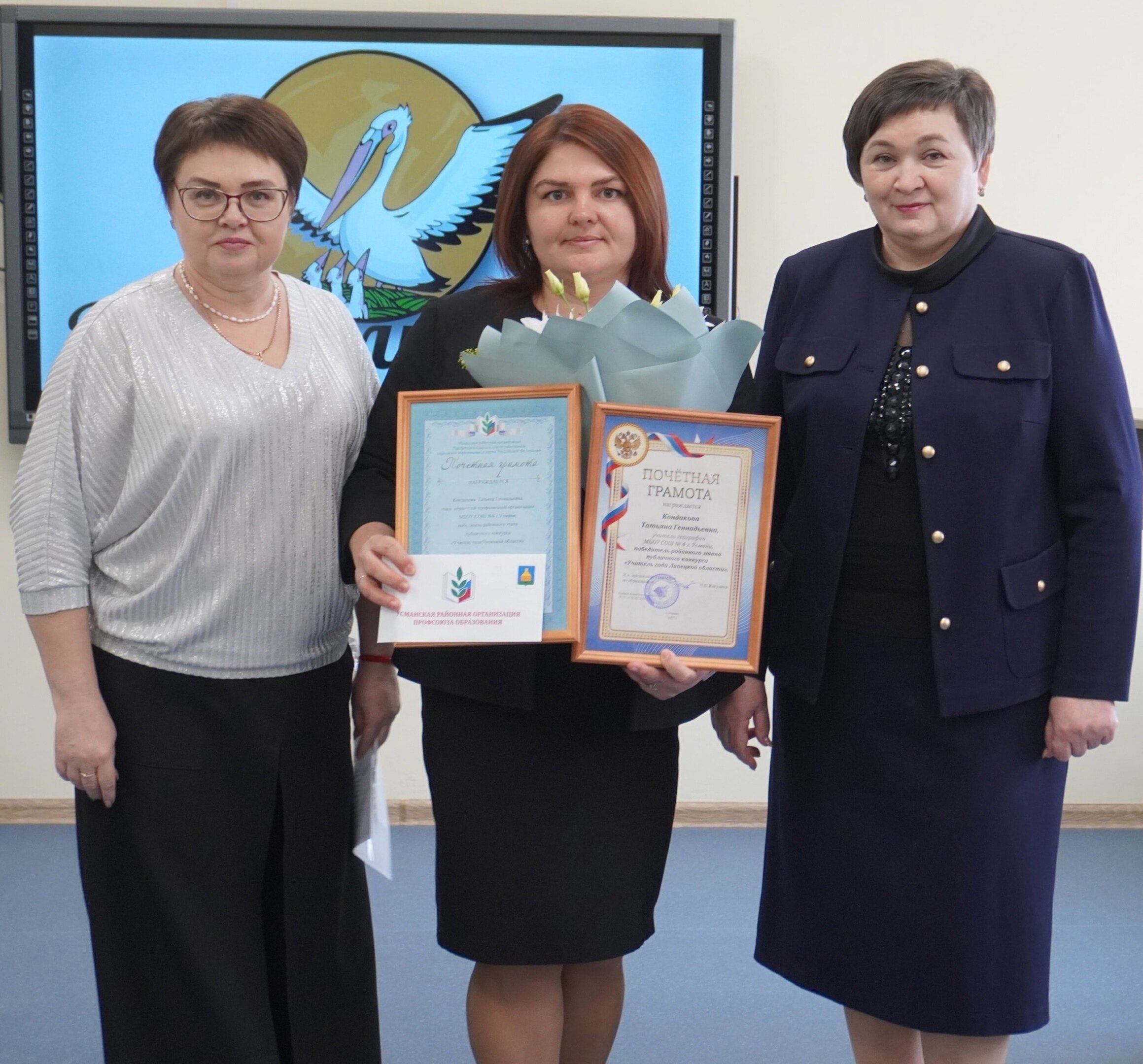 «Учитель года Липецкой области-2025»