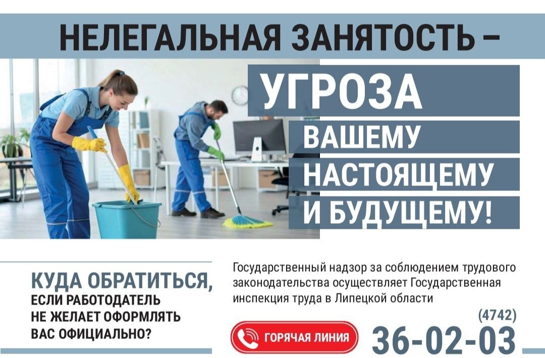 Последствия работы без трудового договора
