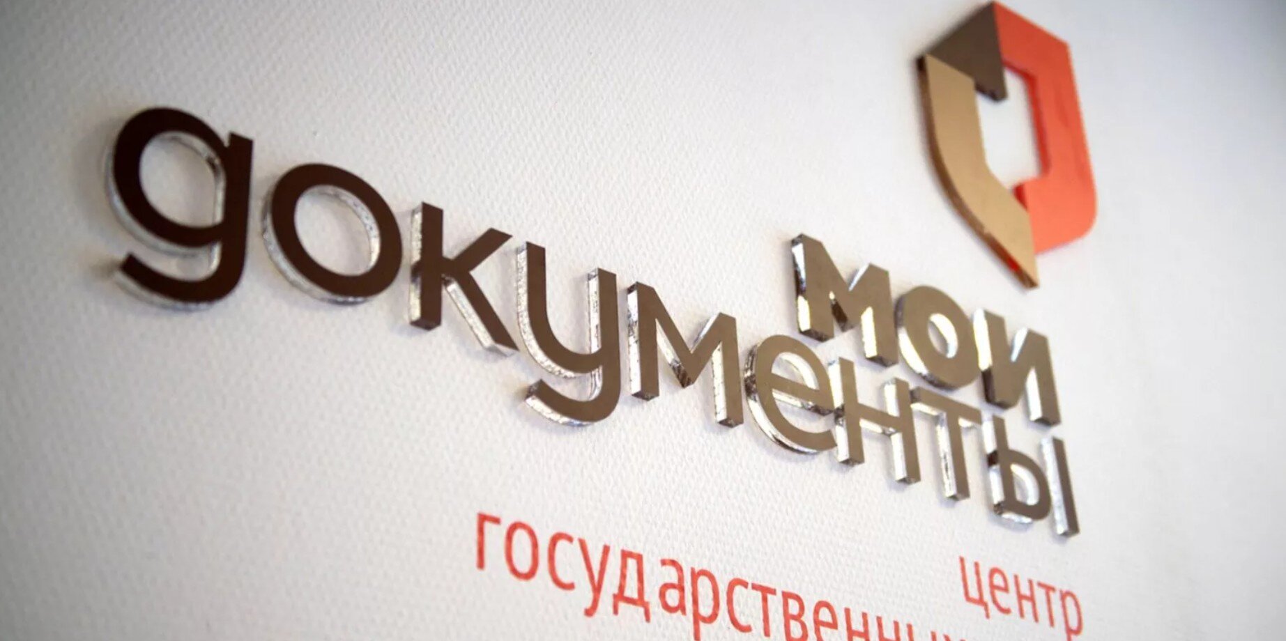 24 тысячи государственных услуг налоговой службы получили налогоплательщики в офисах МФЦ 24 тысячи государственных услуг налоговой службы получили налогоплательщики в офисах МФЦ