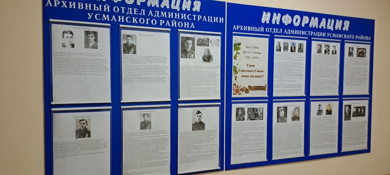 Герои Советского Союза - наши земляки Герои Советского Союза - наши земляки